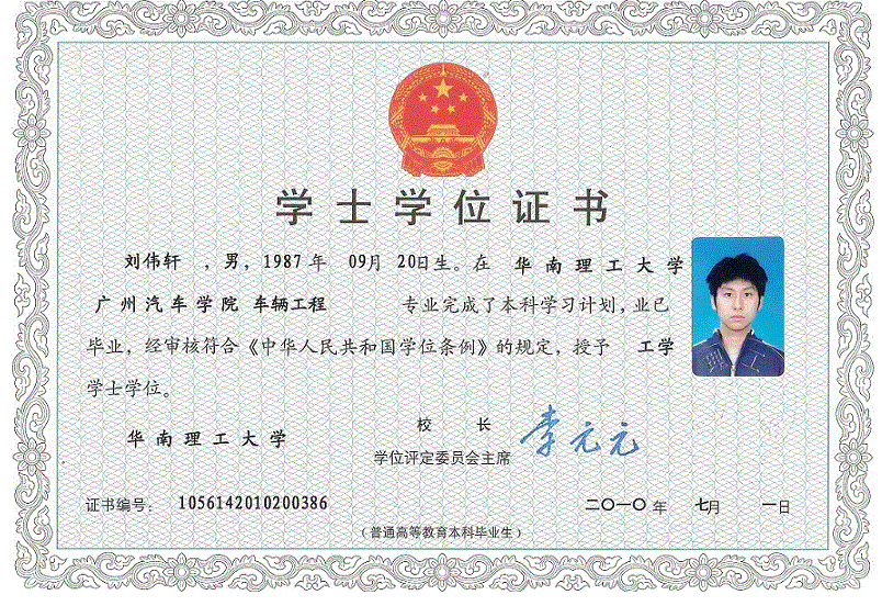 常州学位学士证书制作