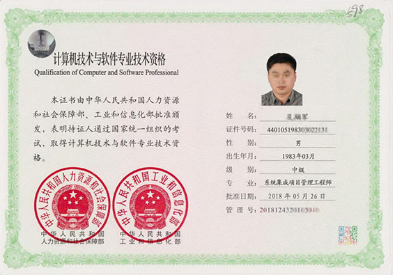 常州专业技术资格证制作